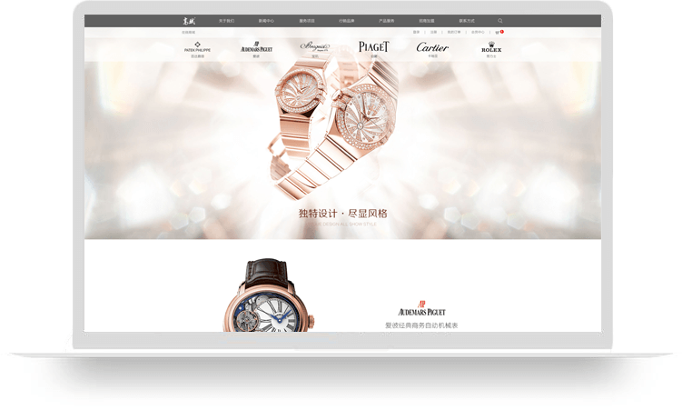 钟表ERP
