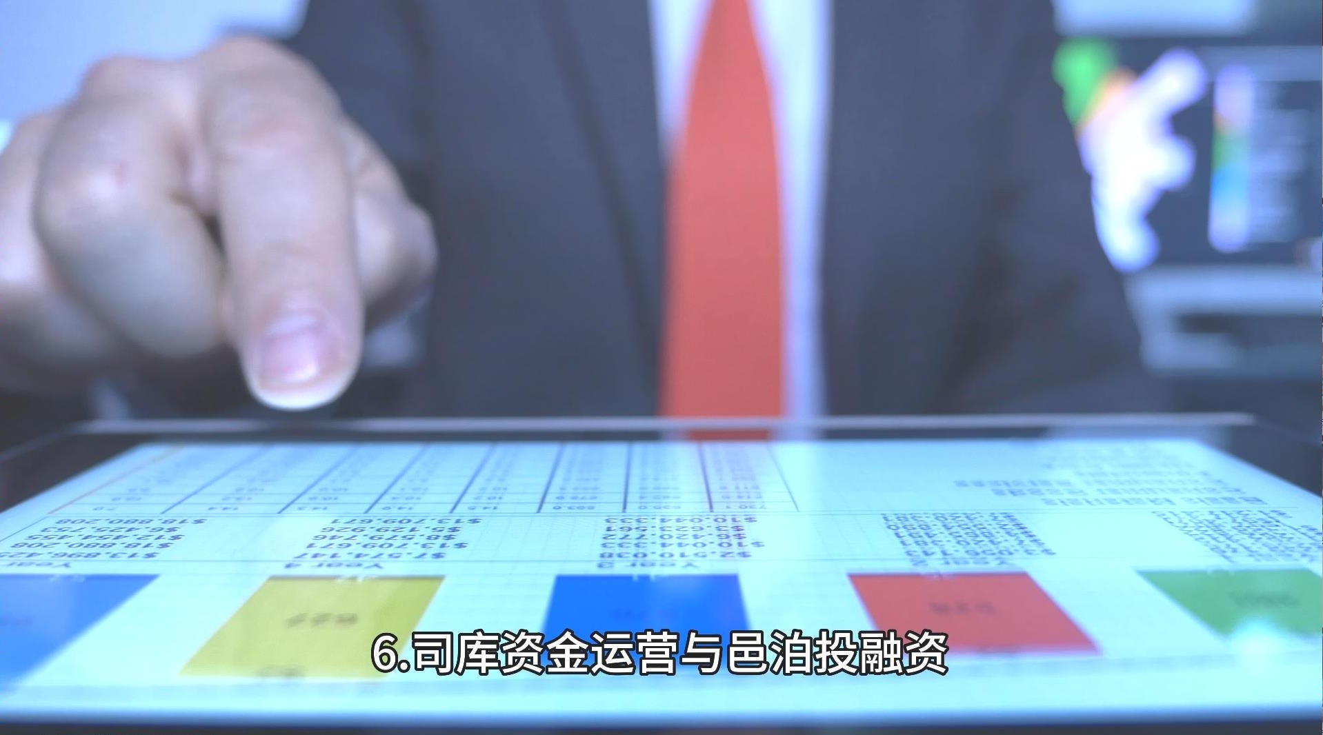 邑泊司库财资管理系统包括财务部门、会计部门、审计部门和其他骨肉相连部门，这些部门需要密切合作以确保组织财务资金的安全和有效使用。