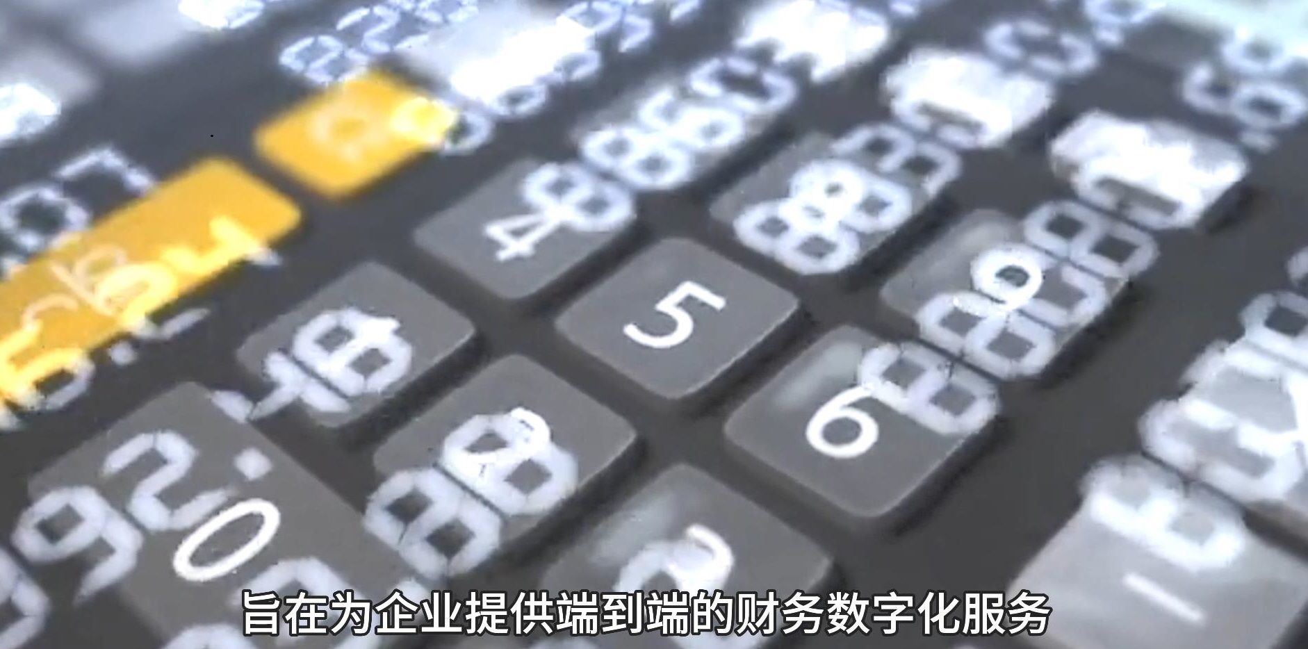 邑泊财资Treasury管理需要与内部各部门和业务单元密切合作，确保组织的财务目标和业务对象一致，提高整体运营效率。