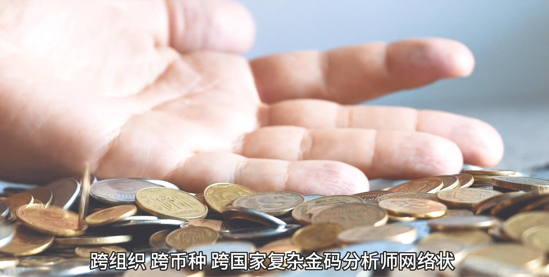 邑泊云服务Treasury资金软件可以提高企业资金流动性的管理和控制，提高资金使用效率；