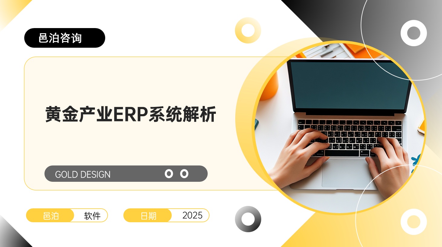 邑泊软件软件咨询流程是：项目启动确定创意和范围，合同协商确定定价和风险，项目执行完成邑泊软件定制开发和交付，上线运维后开始持久服务和进一步迭代开发。