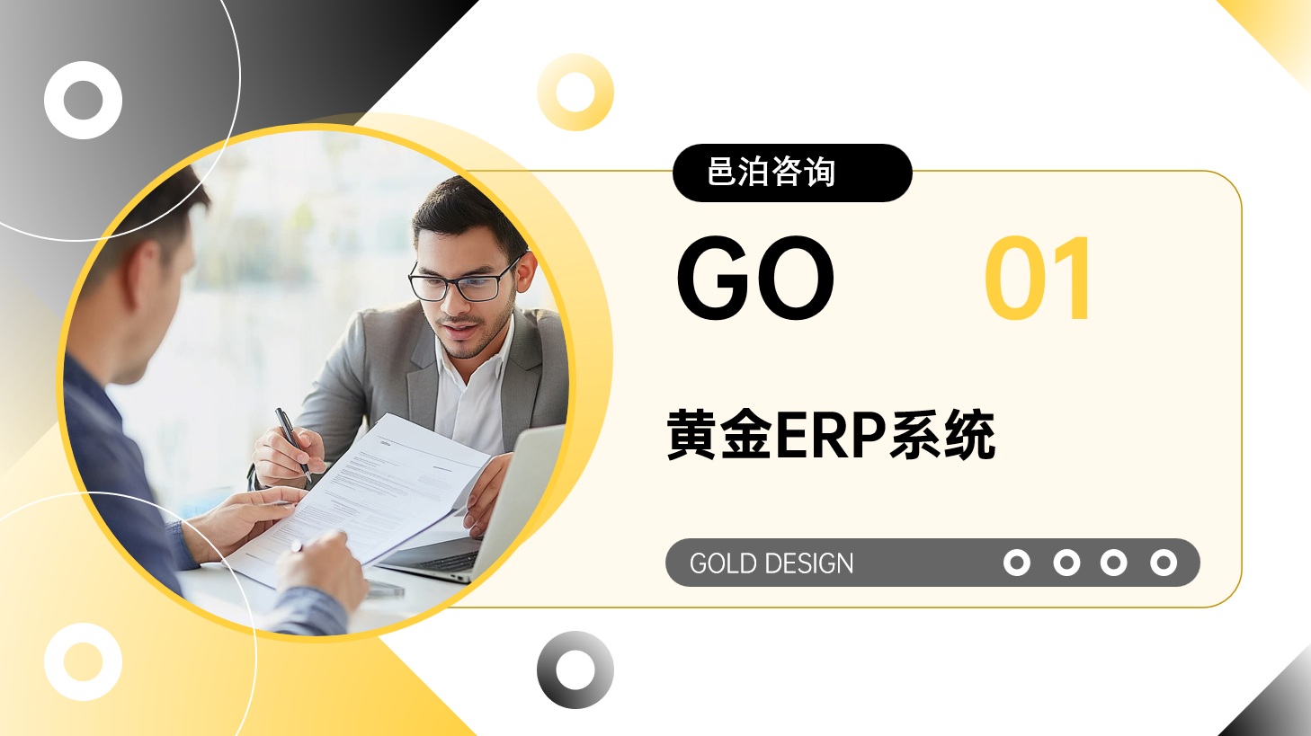 邑泊资金管理管理系统包括财务部门、资金管理部门、资产管理部门和风险管理相关部门，这些部门需要密切合作以确保组织财资资源的优化和稳定增长。