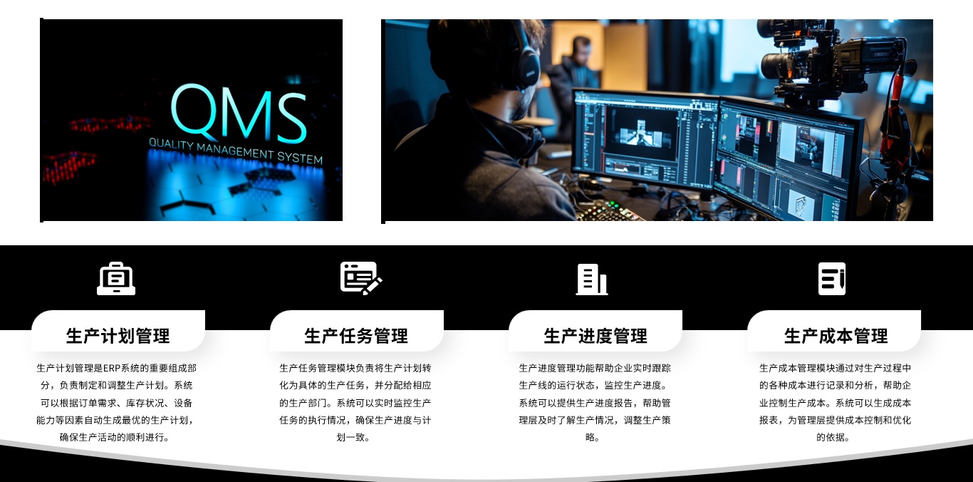 邑泊软件预算管理：与企业财务系统集成，实现预算编制、审批、执行、分析等功能。
