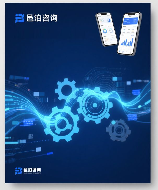 借助yi泊咨询的专业视角，管理软件优化企业流程管理。